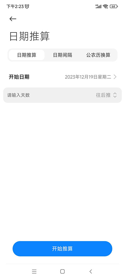 截图1