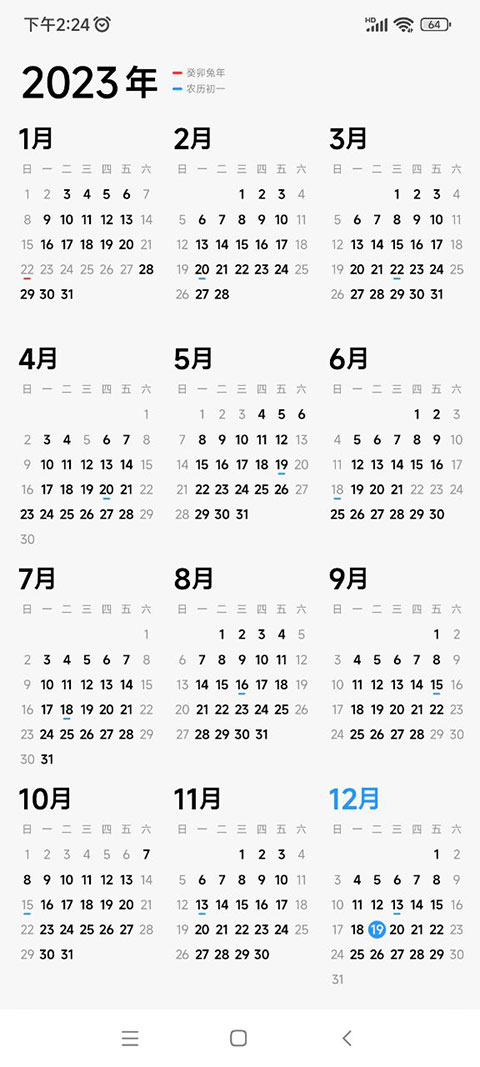 截图3