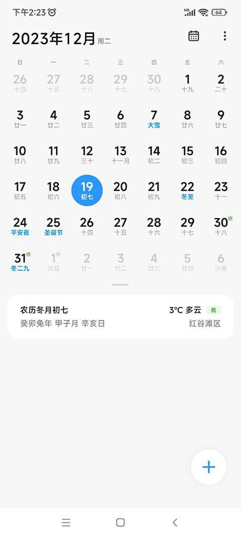 截图4